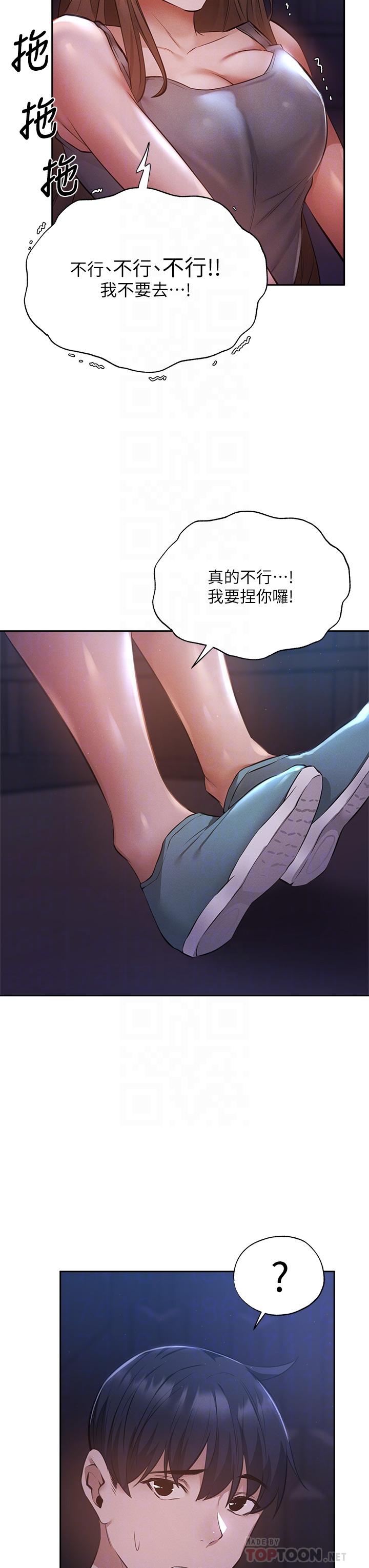 第50話-用愛愛消除心魔 - 第14.jpg页