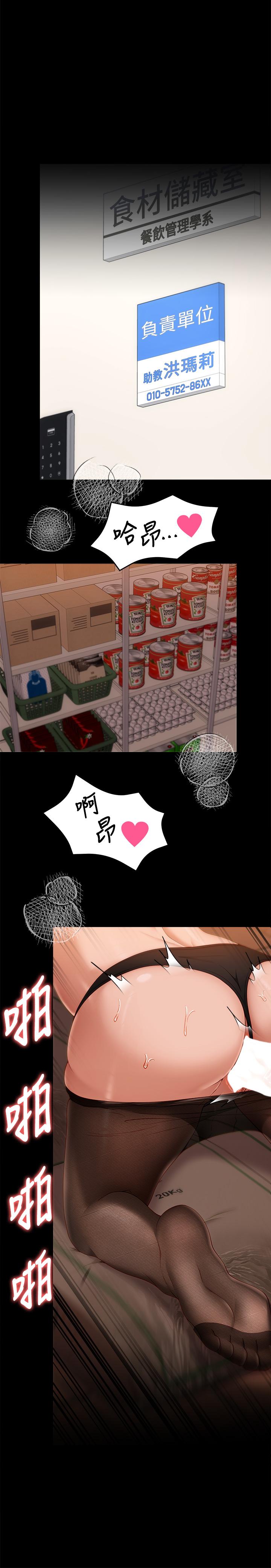第31話-深夜在學校口爆恩師 - 第34.jpg页