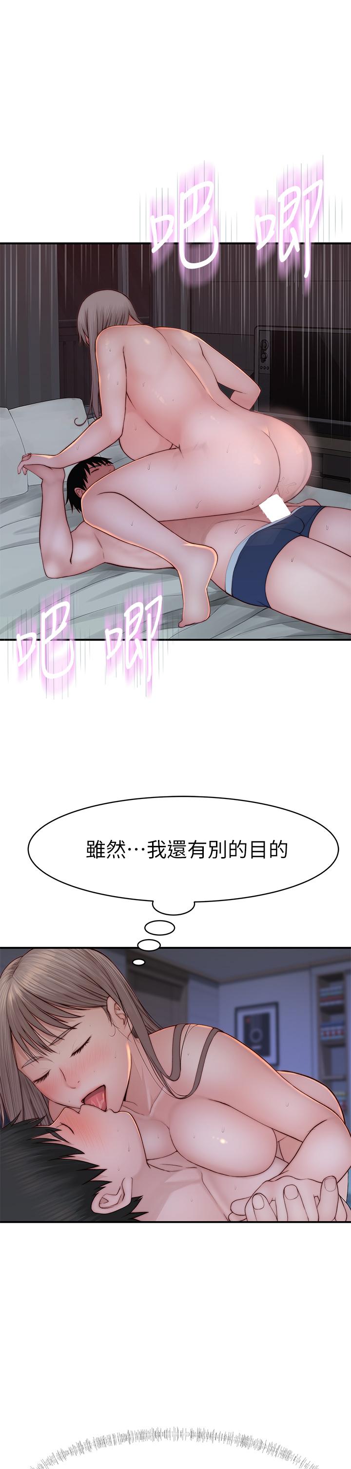 第86话-在充满回忆的地方求婚 - 第28.jpg页