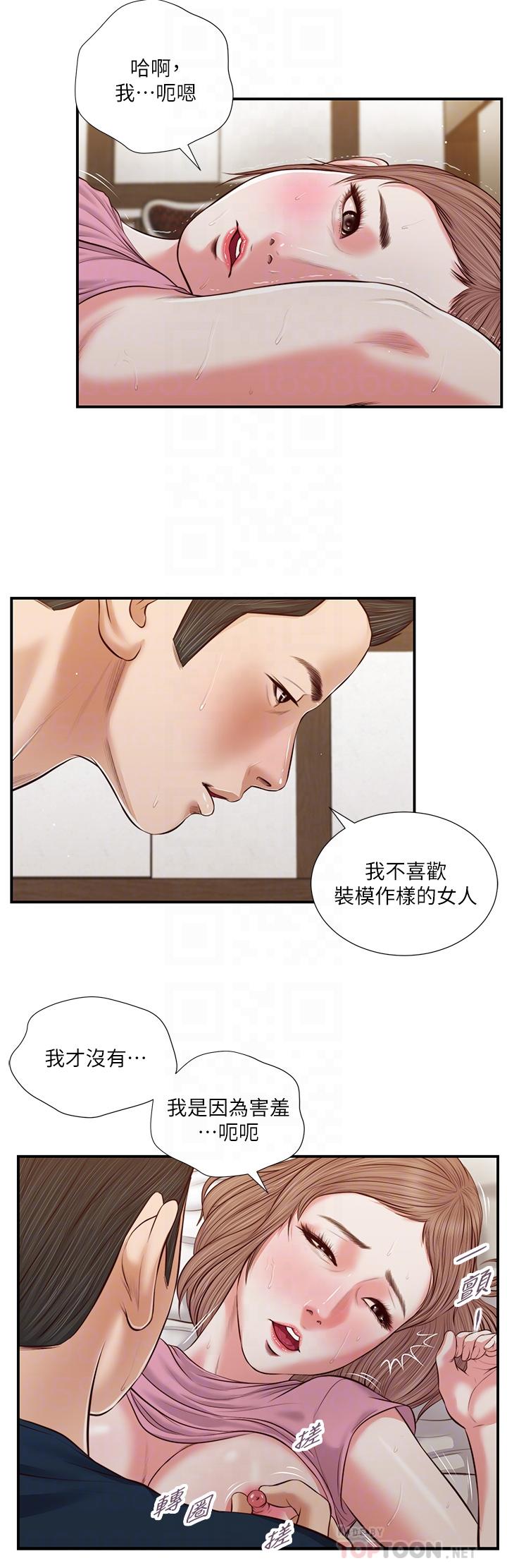 第51话-为肉棒癡狂的女教师 - 第6.jpg页