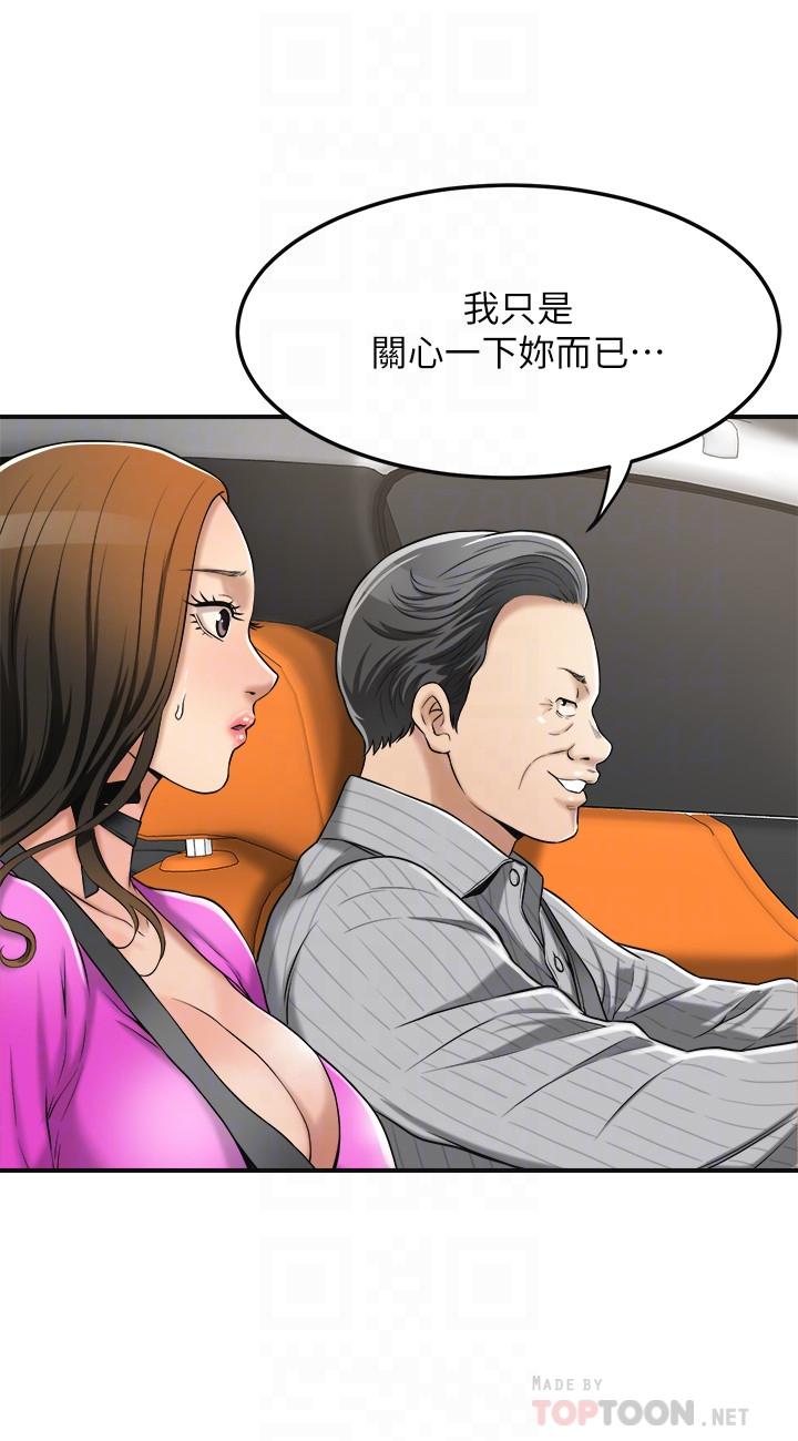第25話-羈絆至深的兩人 - 第6.jpg页