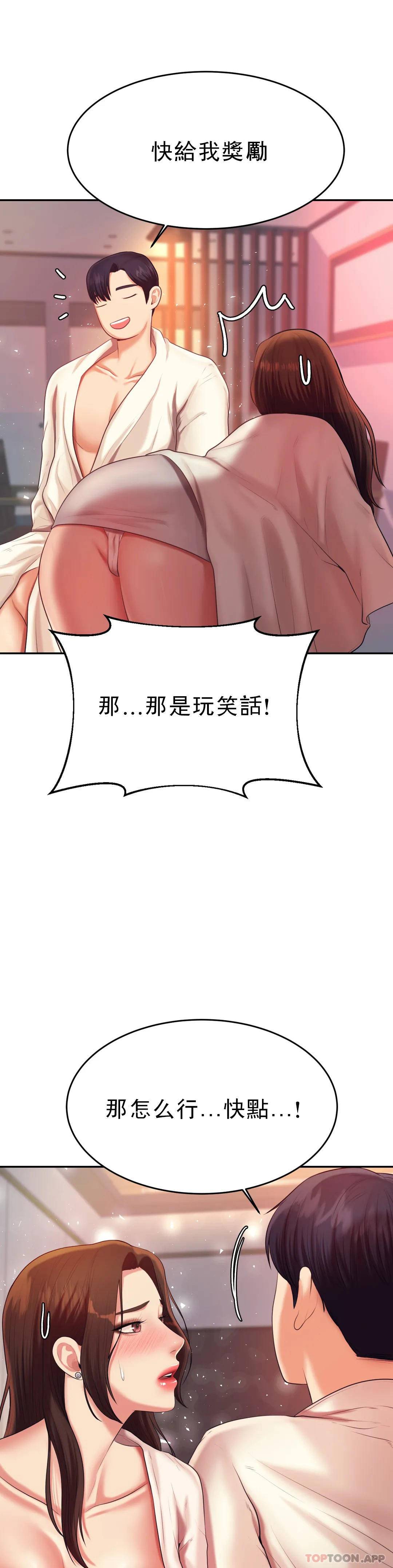 第8話-我是她的第一个男人 - 第25.jpg页