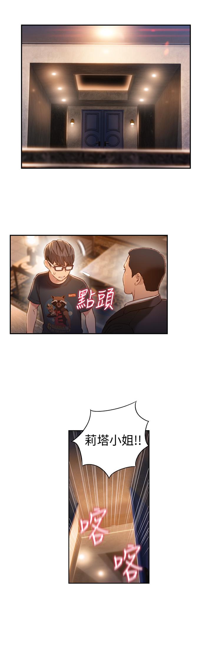 第70話-出現在豪爽面前的會長 - 第5.jpg页