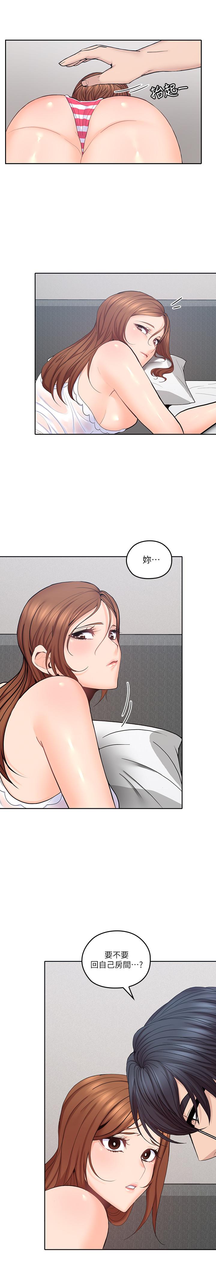 第31話-柔軟的翹臀 - 第15.jpg页