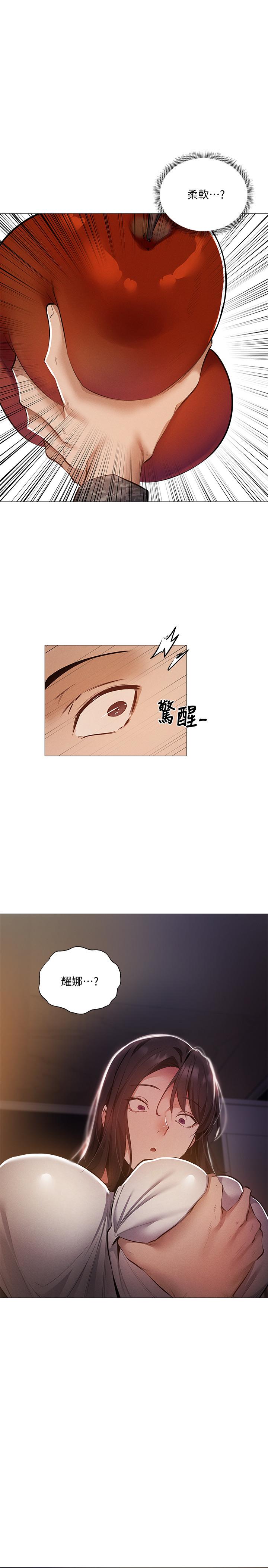 第31話-我不能待在這裡嗎 - 第1.jpg页