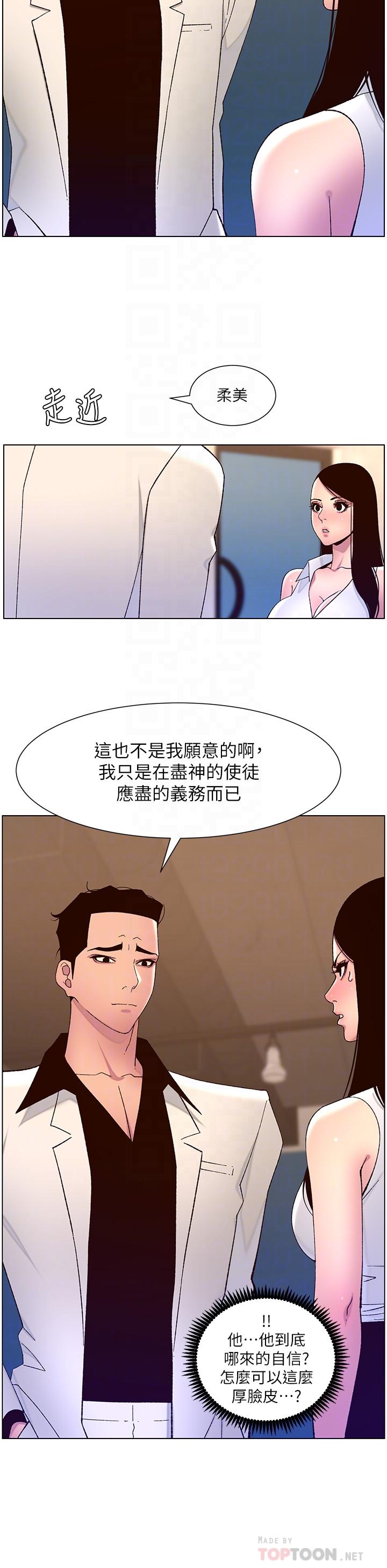 第60话-淫乱魔王开课中 - 第10.jpg页