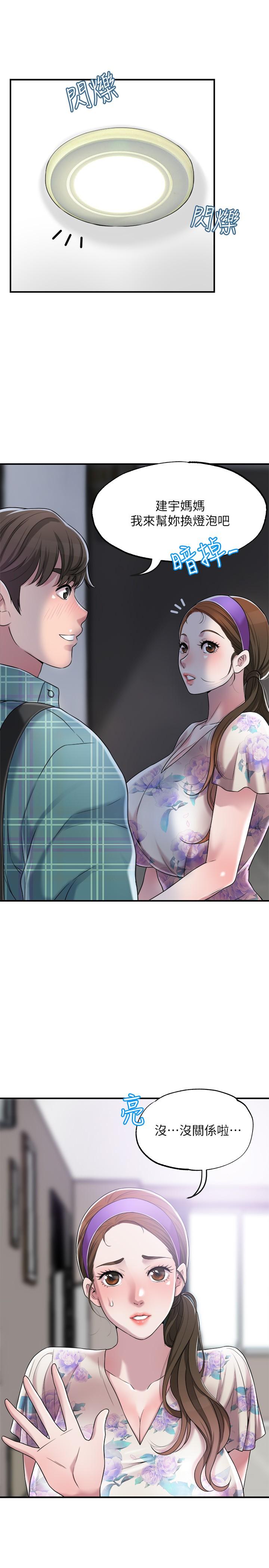 第3話-腦中幻想著超友誼關係 - 第15.jpg页