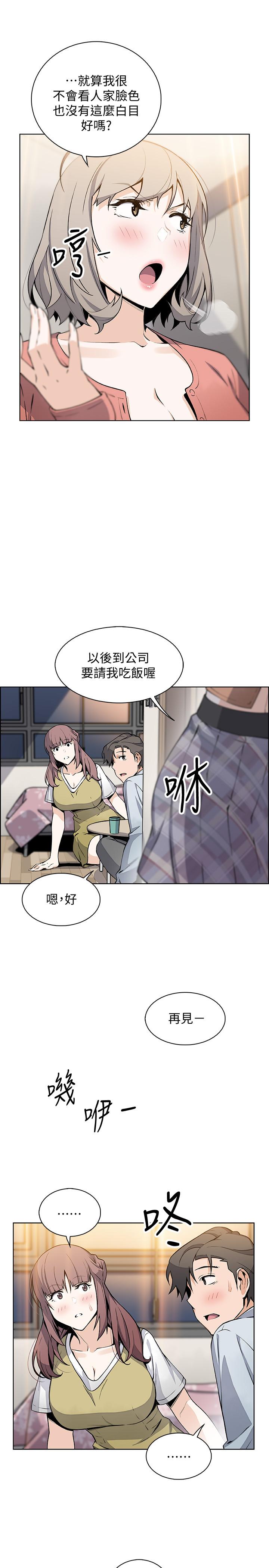 第47話-重新開始的初戀 - 第26.jpg页