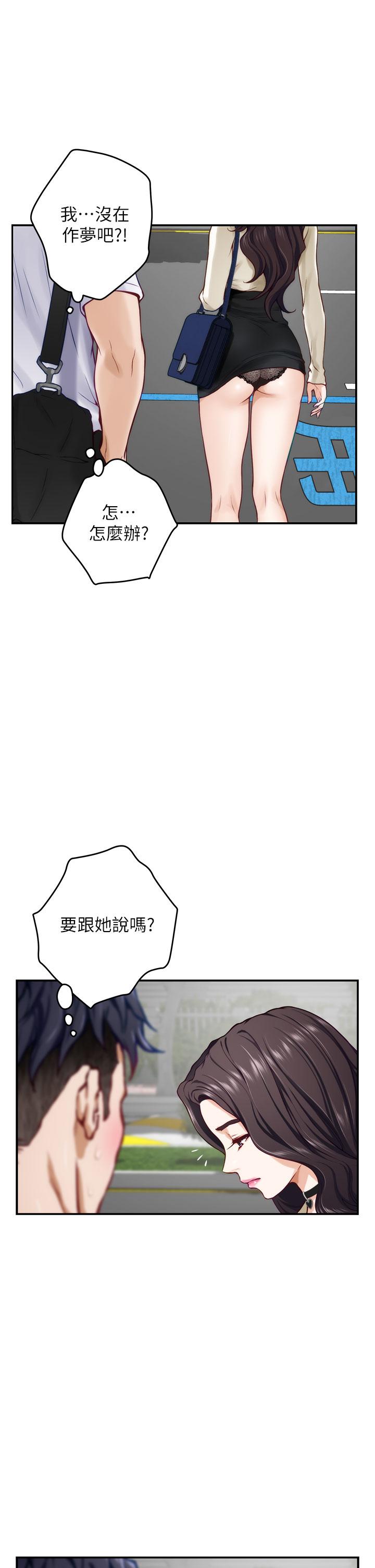 第20話-姐姐渾圓飽滿的美屁 - 第51.jpg页