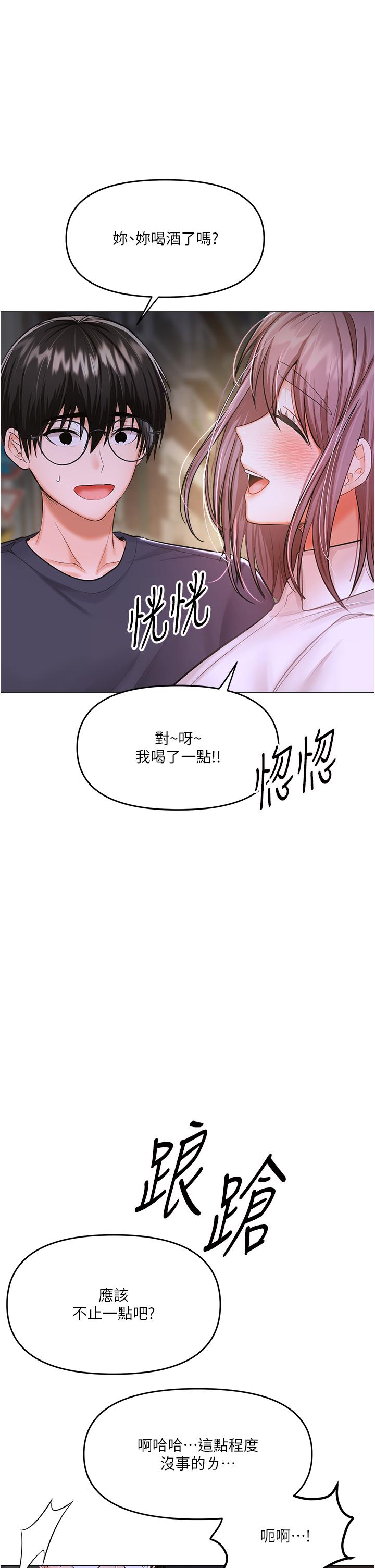 第16話-性感OL的身體管教 - 第38.jpg页