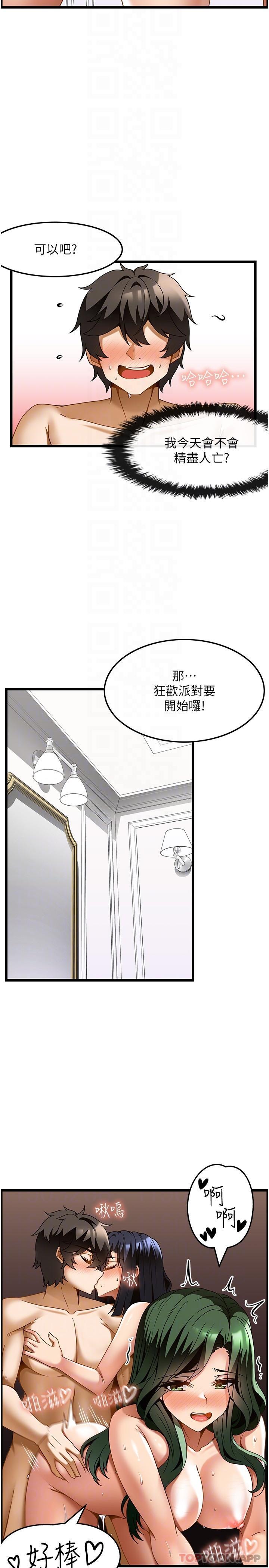 第23话-翻天覆地的三人激战 - 第23.jpg页