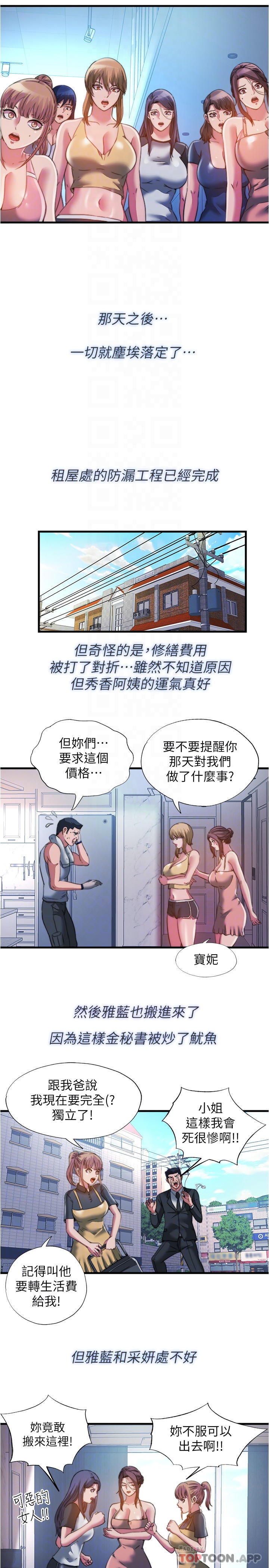 最终话-志浩的淫乱王国 - 第8.jpg页