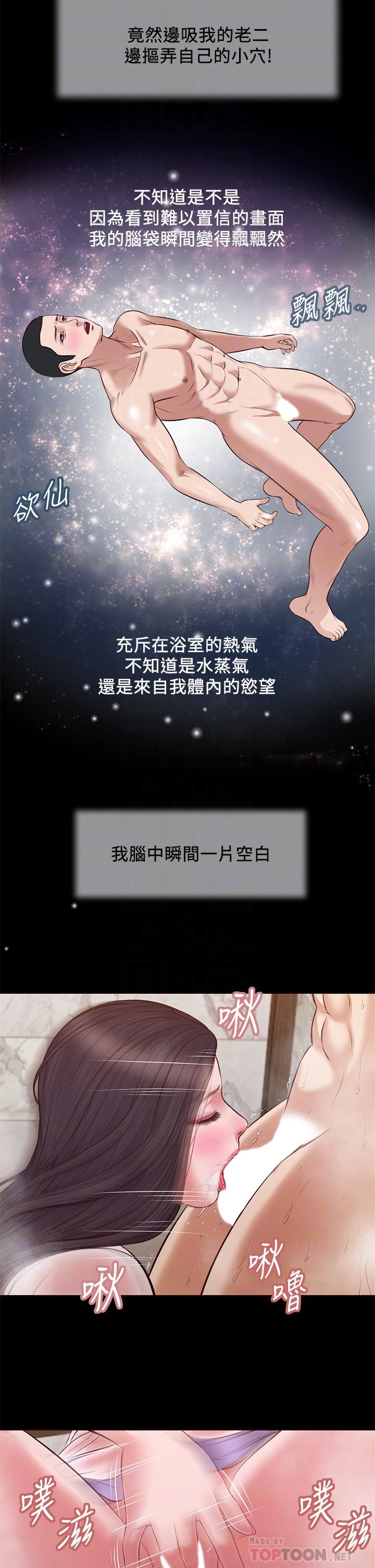 第30话-在维廷怀中沉沦的郑雪 - 第14.jpg页