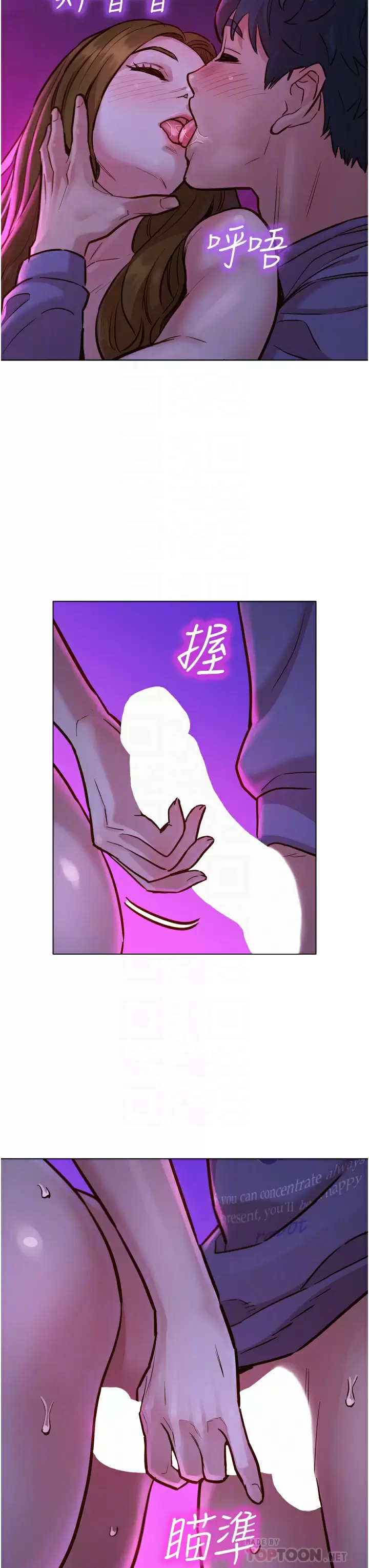 第9话-抗拒不了的Q弹蜜鲍 - 第18.jpg页