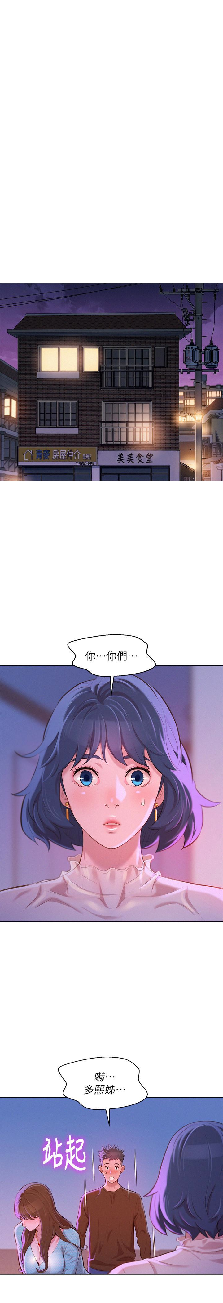 第69话-對姊姊的心意加深 - 第3.jpg页