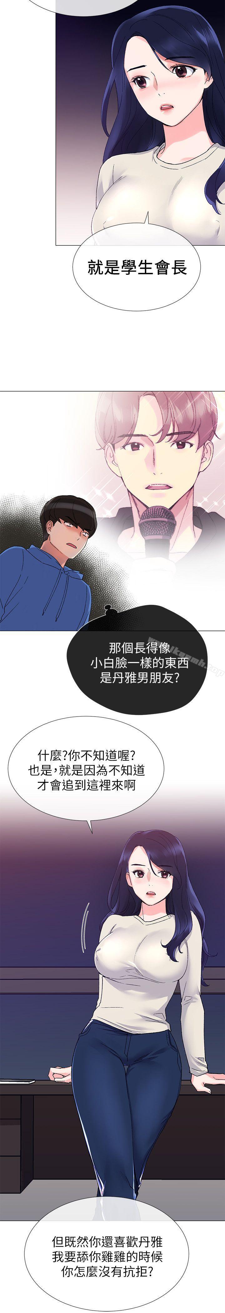 第10話-赫洲的技巧征服助教 - 第18.jpg页