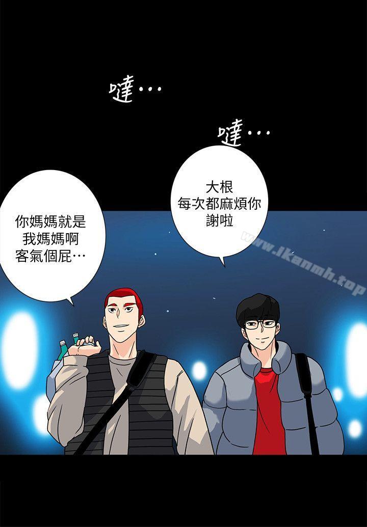 第8话-和英无法理解的内心 - 第13.jpg页