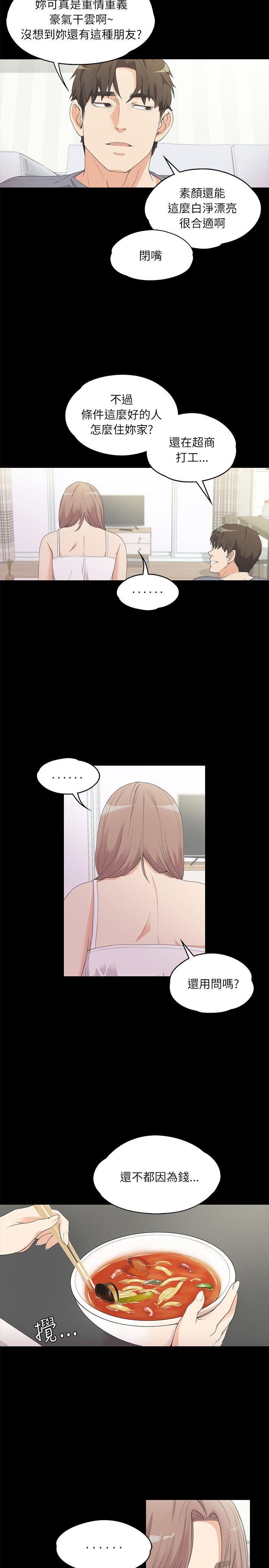 第 5 话 - 第12.jpg页