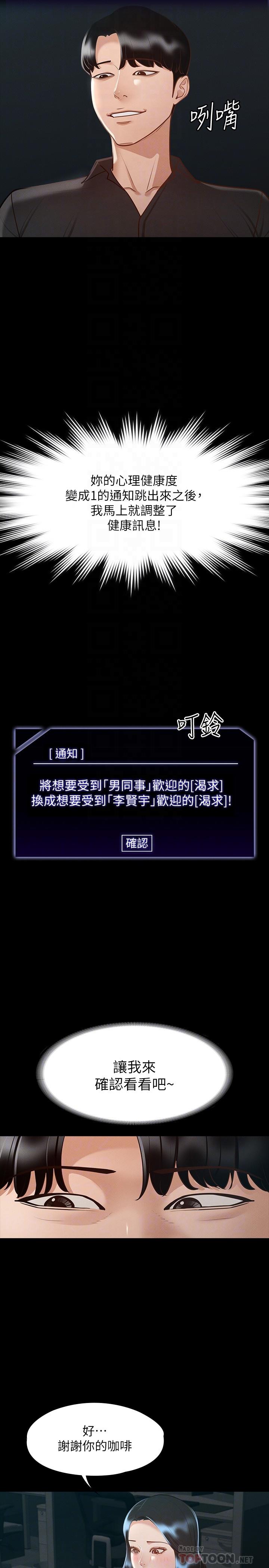 第23話-穿戰服一戰高下 - 第12.jpg页