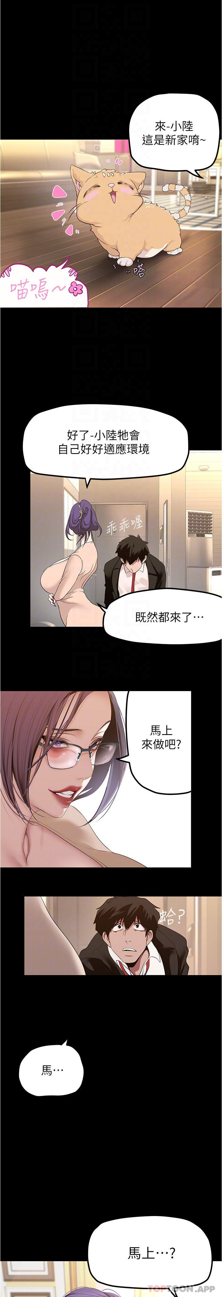 第186话-在组长家过夜 - 第26.jpg页