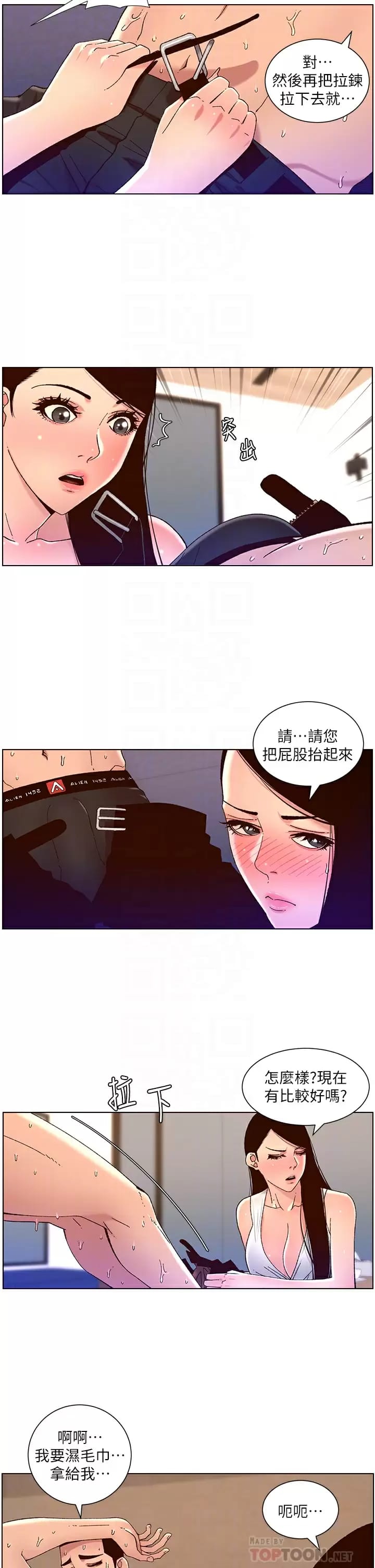第49話-逐漸淪陷的柔美 - 第18.jpg页