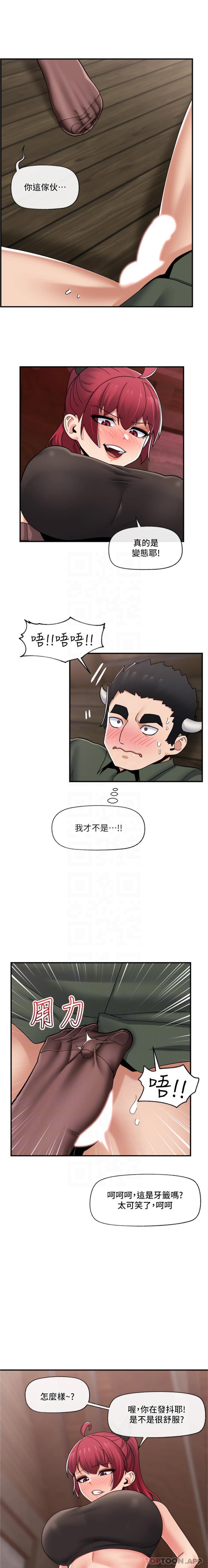 第79话-被彻底征服的牛兽人妻 - 第11.jpg页