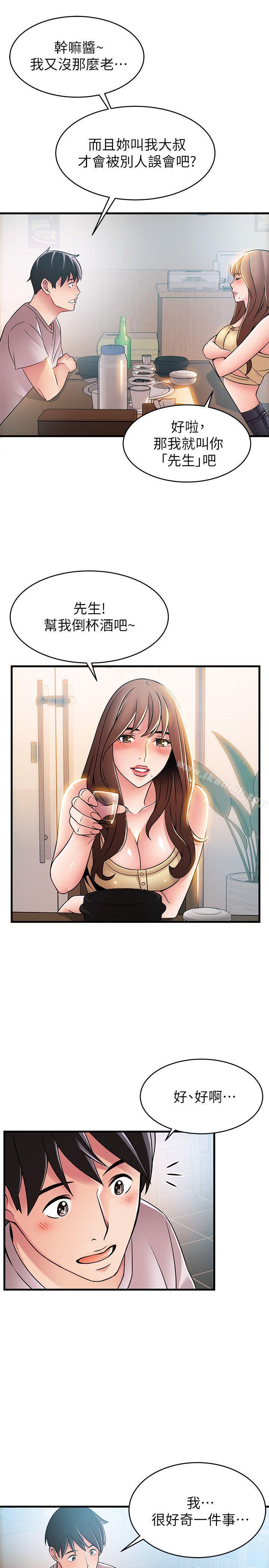 第35話-葛格，你要溫柔一點喔 - 第9.jpg页