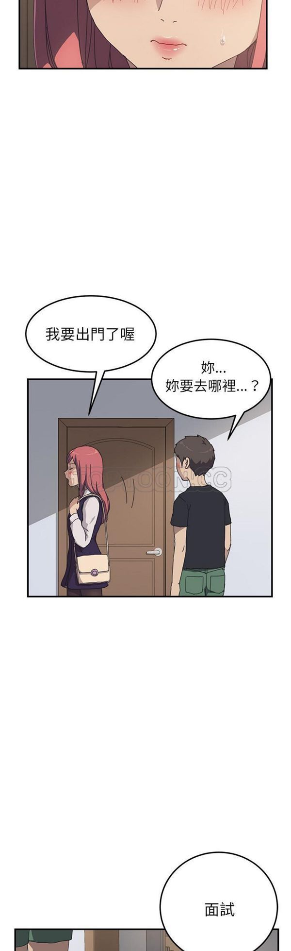 第 13 话 - 第19.jpg页