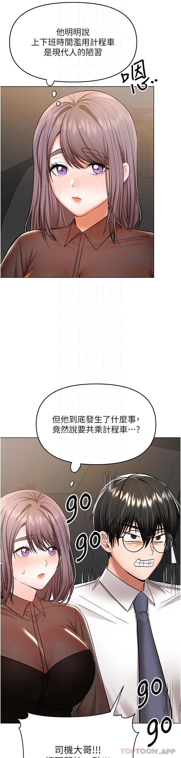 第53话-威楷姐姐的同居宣言 - 第6.jpg页