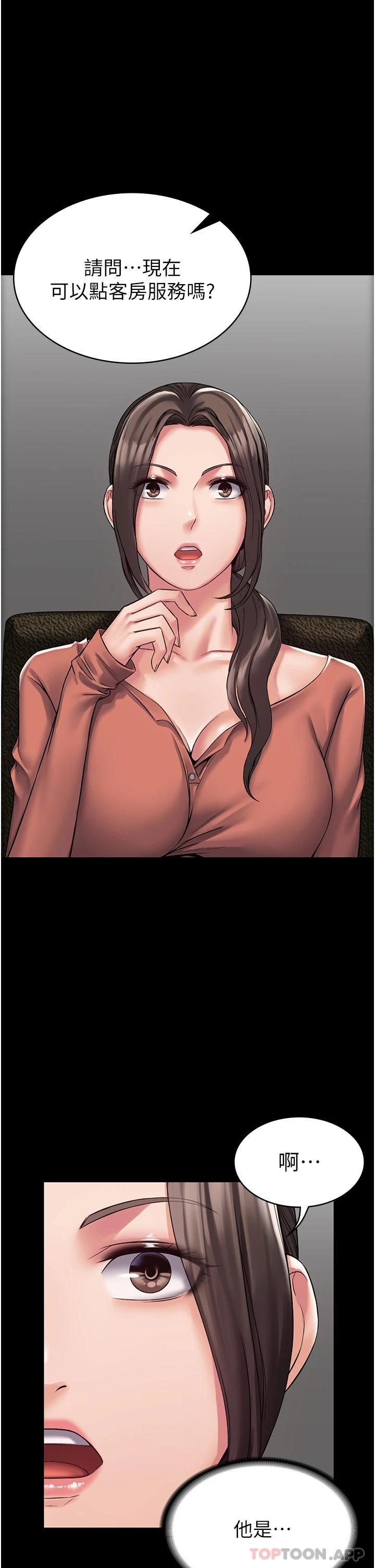 第8话-驯服总务姐姐的二次催眠 - 第1.jpg页