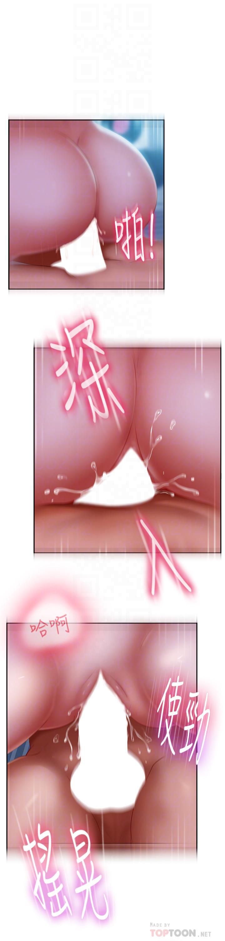 第50话-射满娜丽的嘴巴 - 第6.jpg页