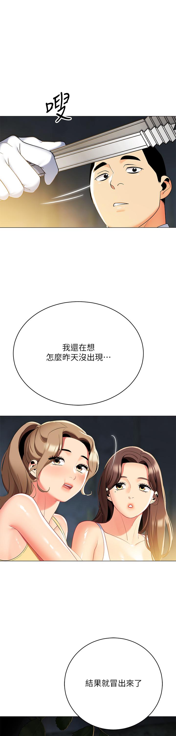 第33話-我的人生不能沒有性愛 - 第37.jpg页