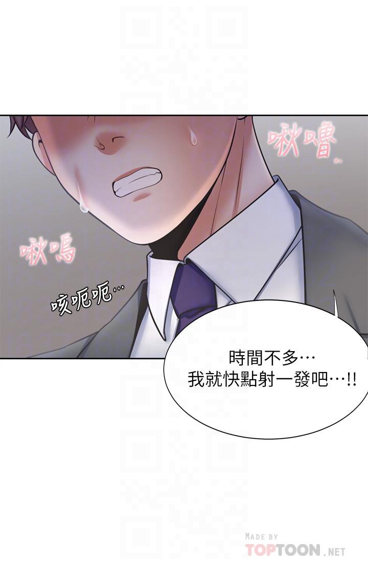 第47话-玄彬的游戏重新开始 - 第14.jpg页