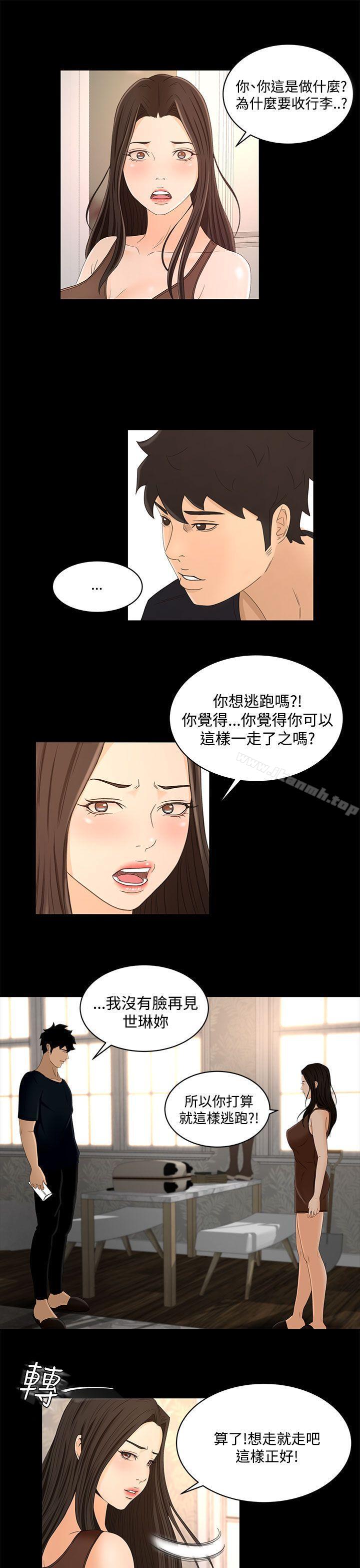 第21话 - 第18.jpg页