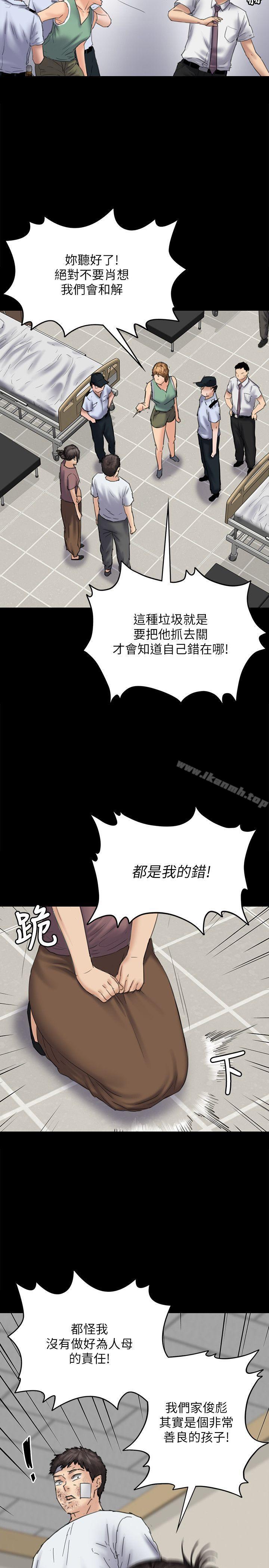 第81話-令人懷念的小穴 - 第16.jpg页