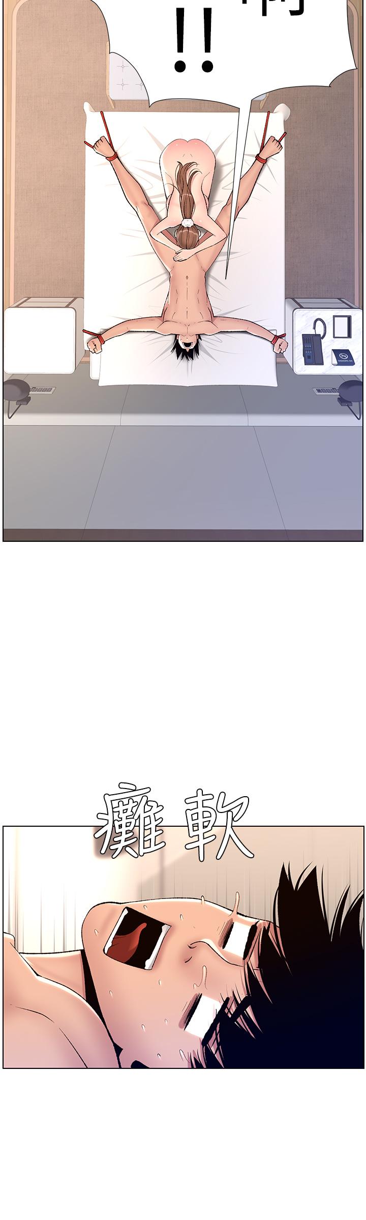 第15話-拜託讓我射 - 第25.jpg页