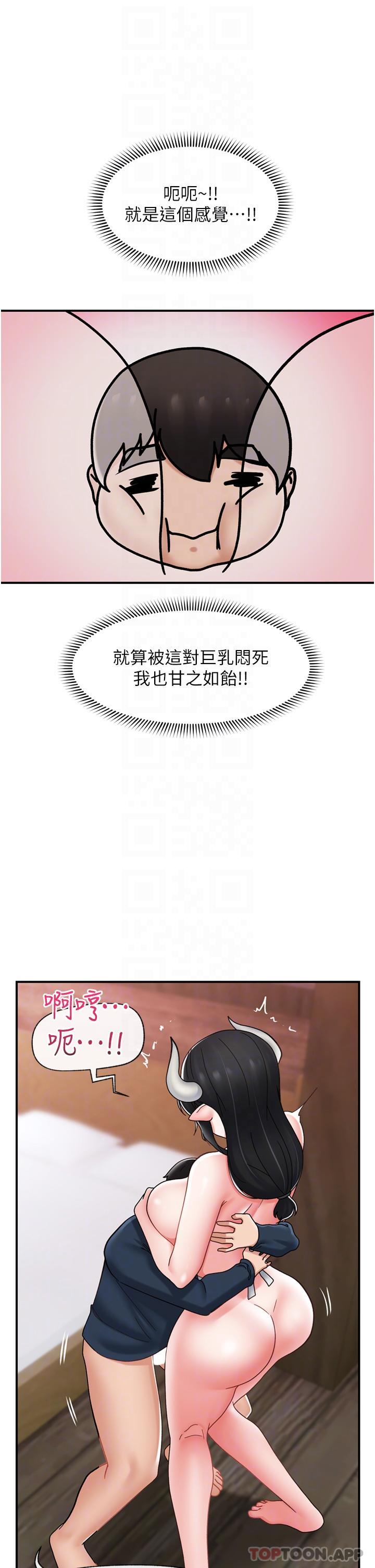 第77话-爽到母奶流个不停 - 第31.jpg页