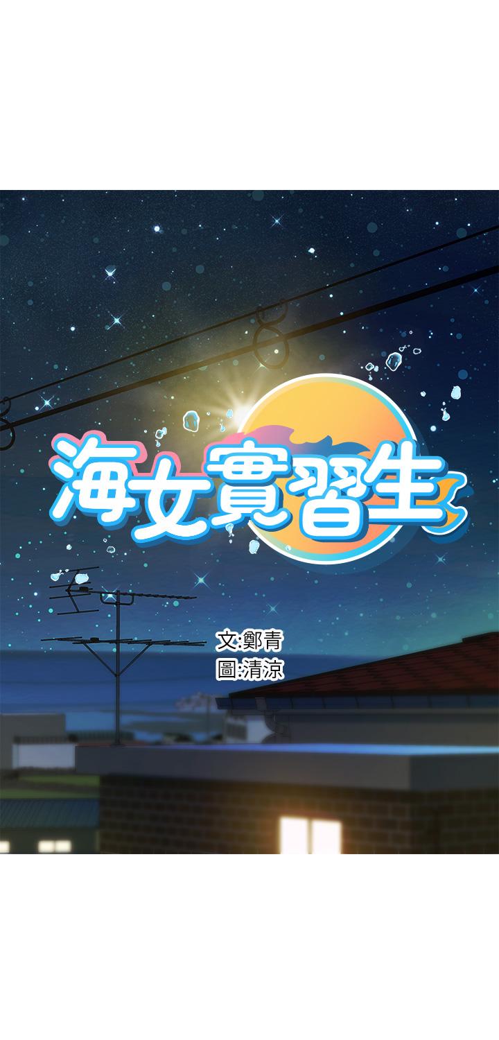 第4話-如火山噴發的濃濃愛液 - 第7.jpg页
