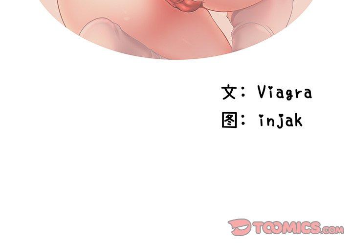 第3话 - 第2.jpg页