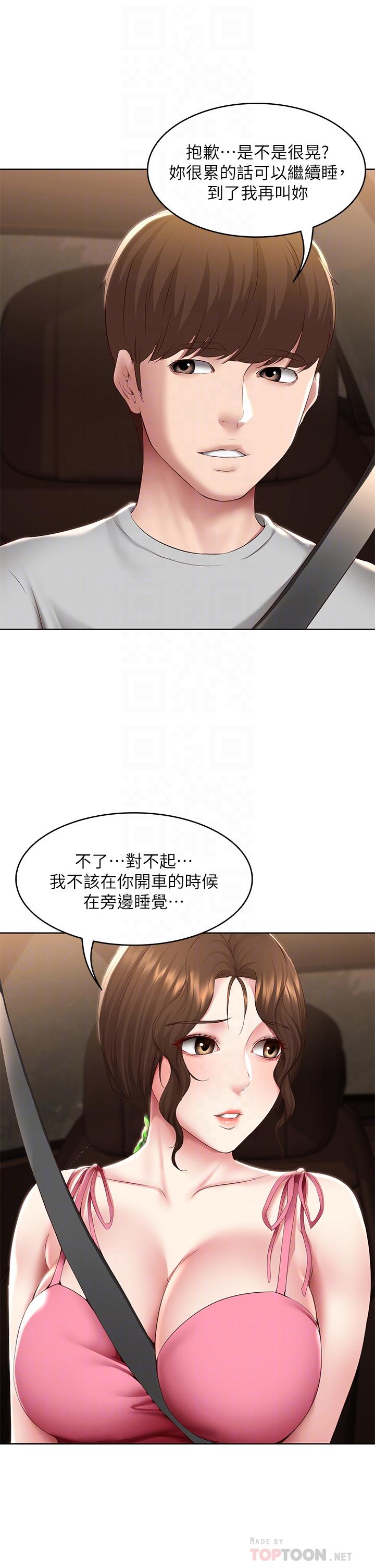 第120話-我用行動讓你安心 - 第10.jpg页