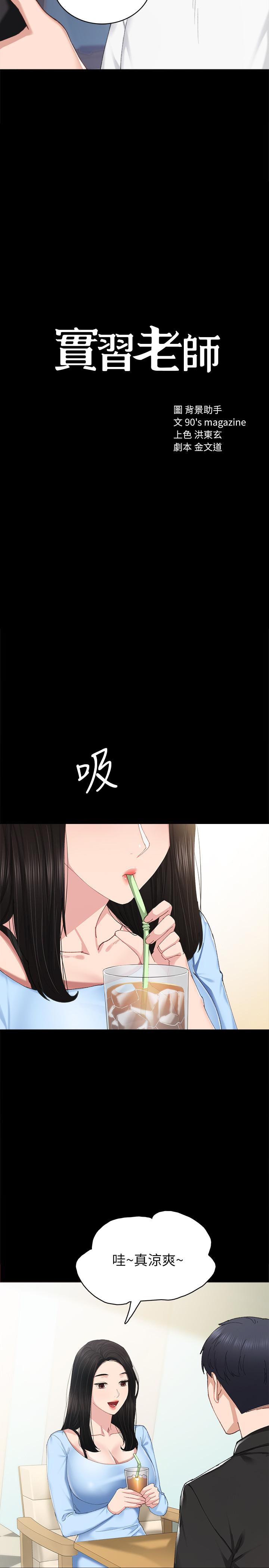 第81話-老師，要不要見面... - 第2.jpg页