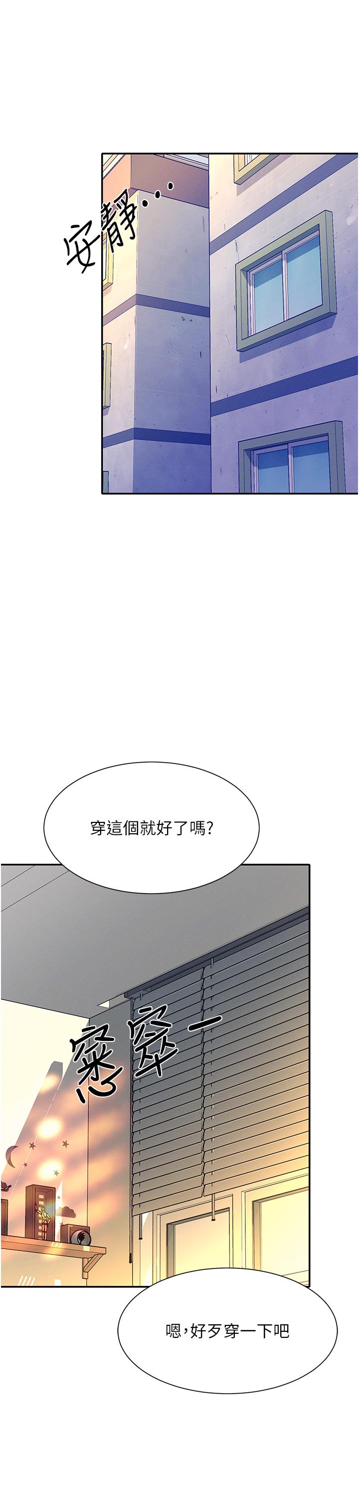 第67話-做完上次被打斷的事吧 - 第7.jpg页