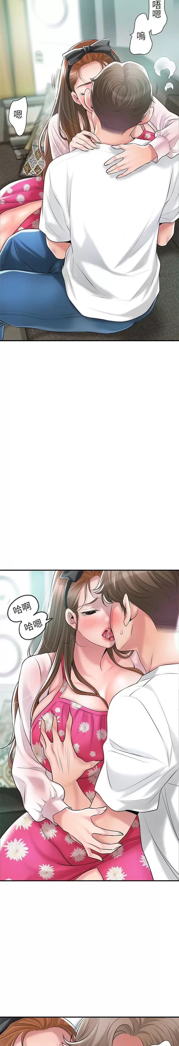 第71话-不停进出美珠的肉体 - 第13.jpg页