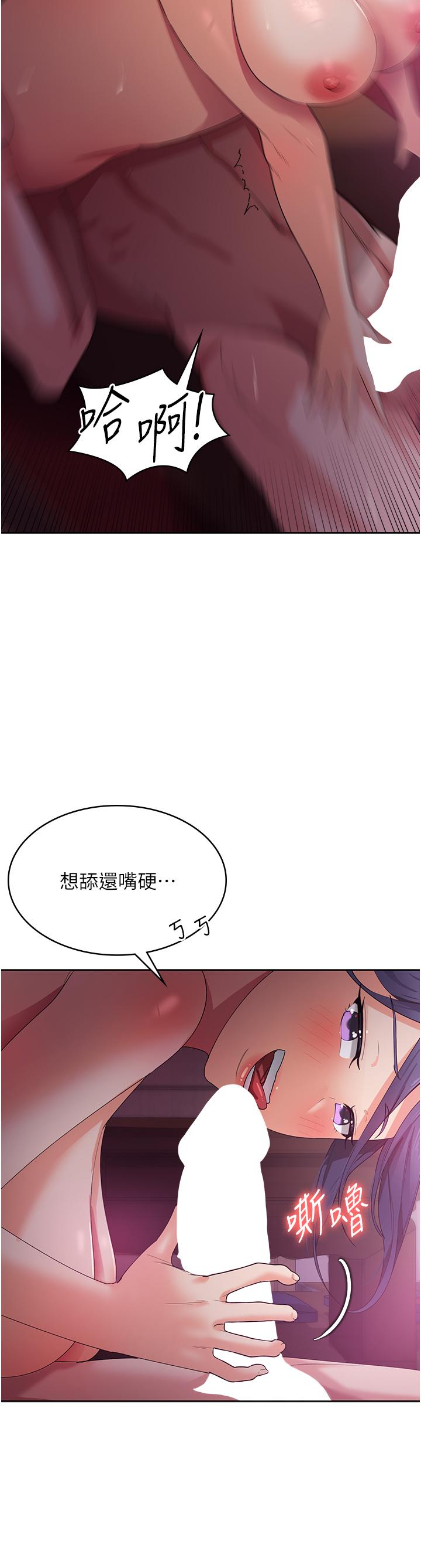 第9话-熟女的灵活舌功 - 第29.jpg页