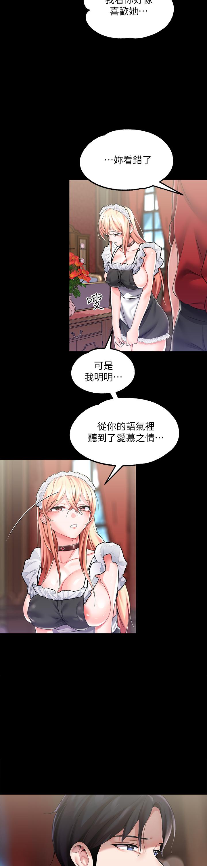 第10话-主人，請再給我一次機會 - 第5.jpg页