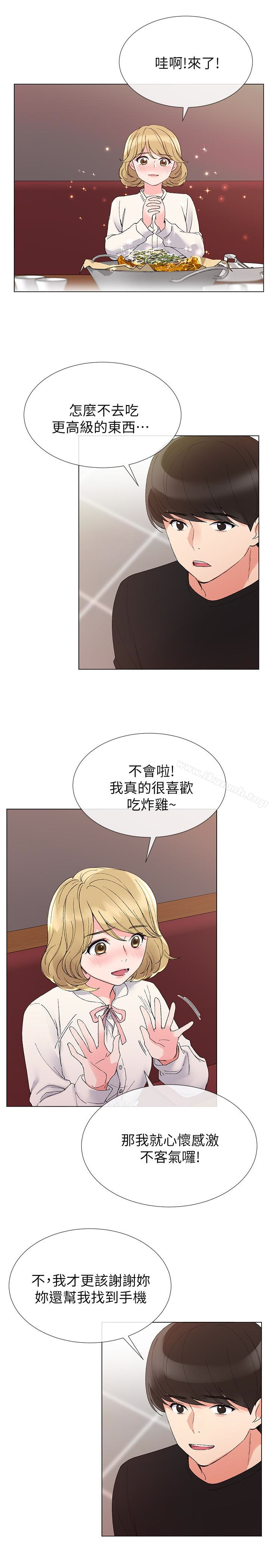 第28話-地下情 - 第18.jpg页