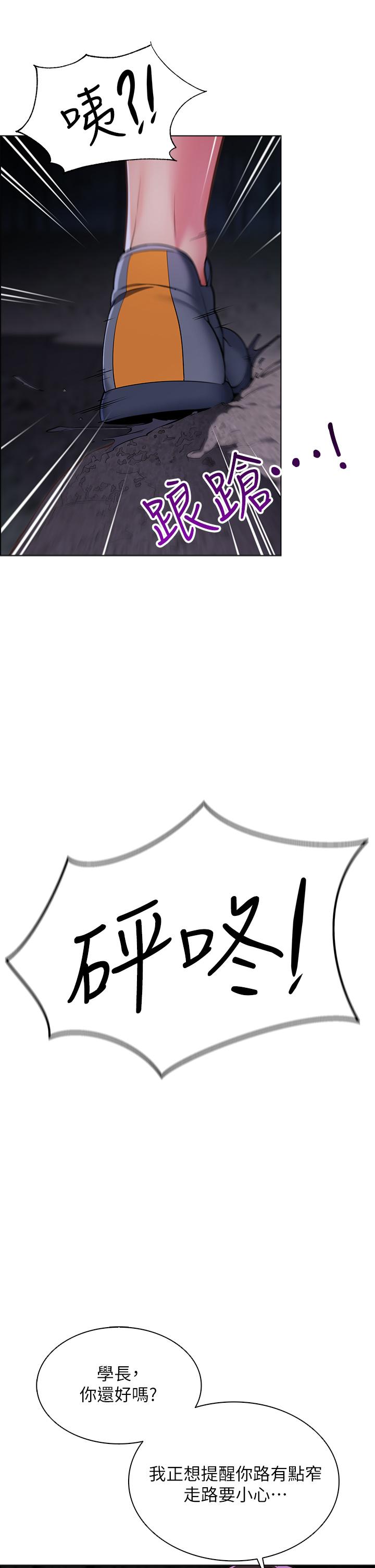 第8話-學長，你可以再靠近一點 - 第46.jpg页