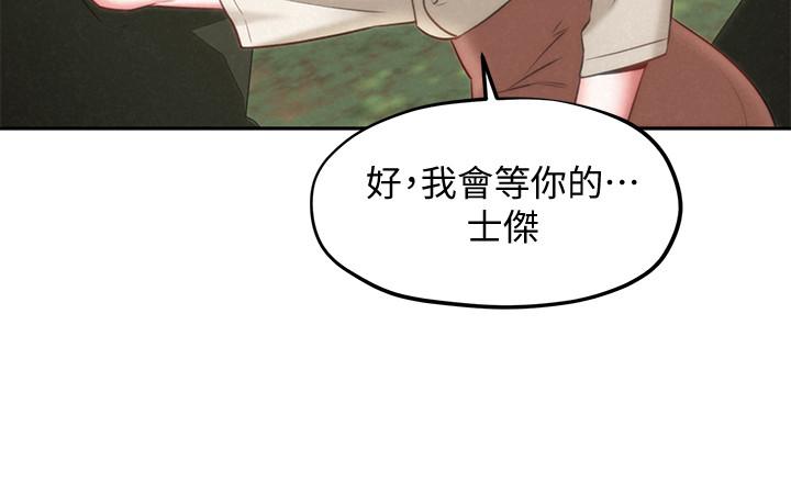 第18話-等待重逢的她們 - 第20.jpg页