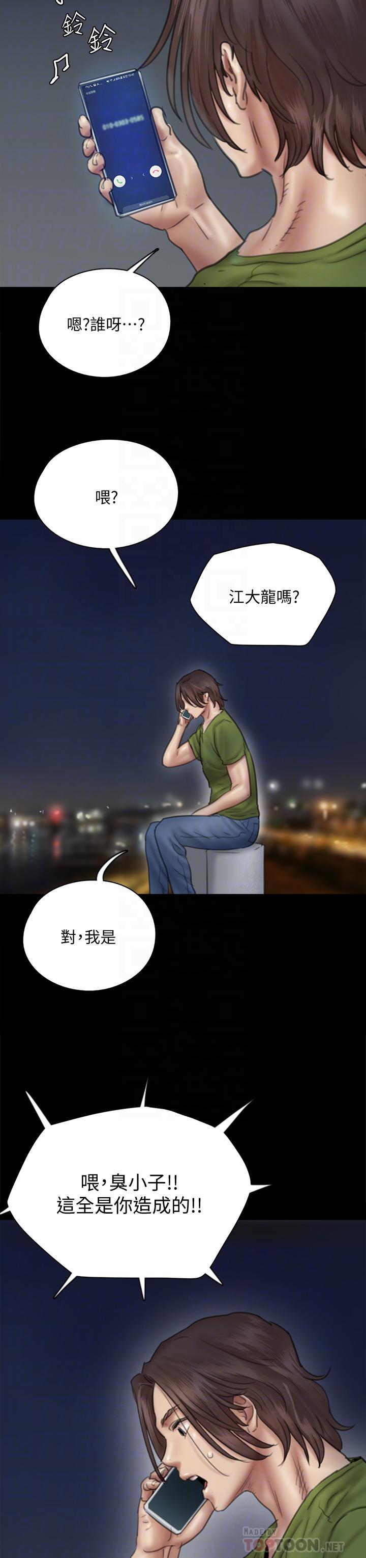 第44話-道歉要掏出“誠意” - 第8.jpg页