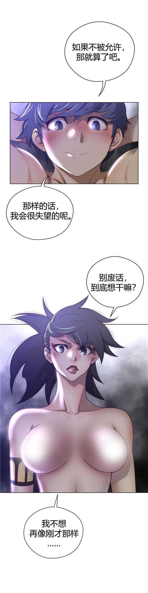 第 29 话 - 第24.jpg页
